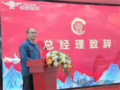 師徒傳承 砥礪前行 | 運機集團2024年人才培養暨后備人才拜師儀式